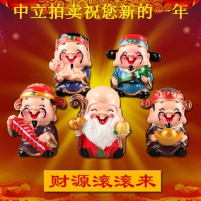 中立拍賣全體職員祝各界新春快樂，給大家拜年啦！